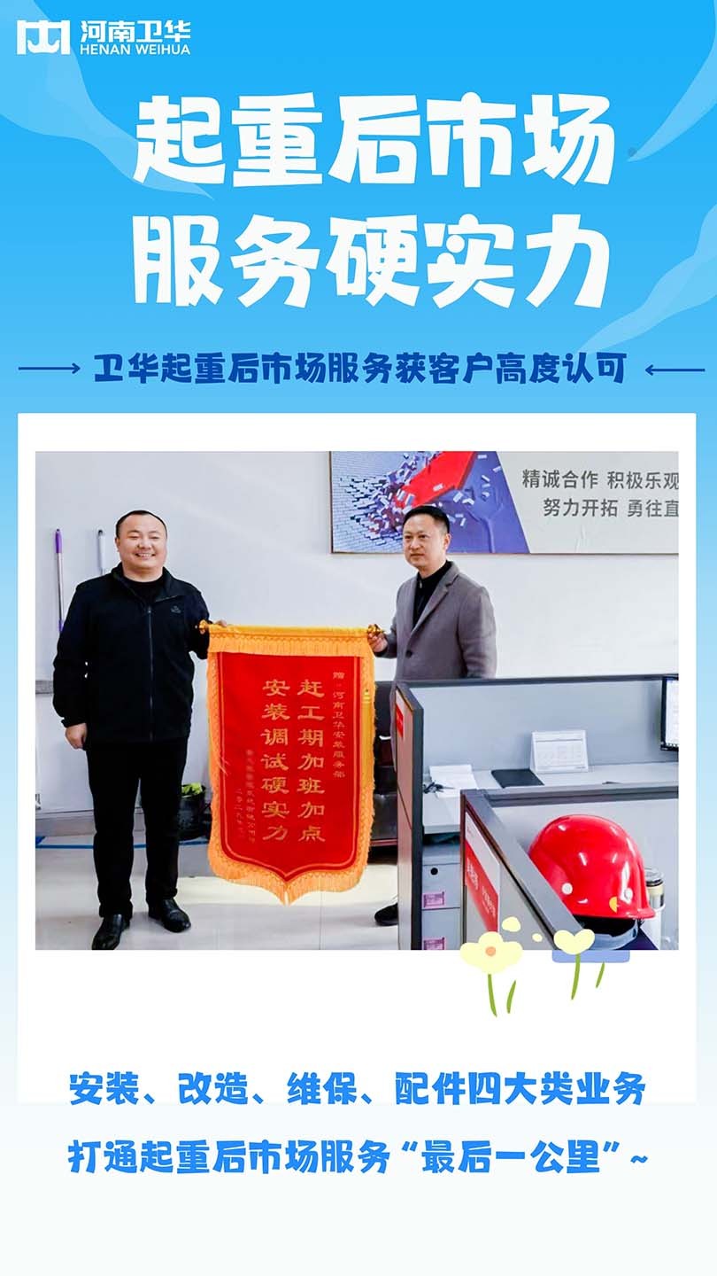 起重后市场01.jpg